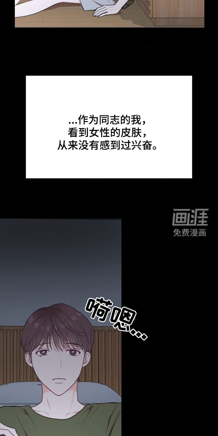 第22章：回忆