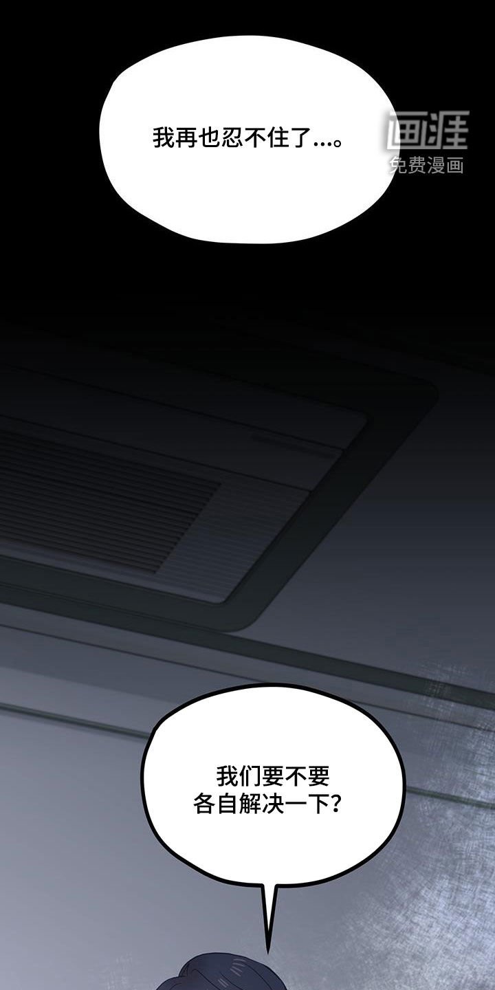第23章：朋友之间