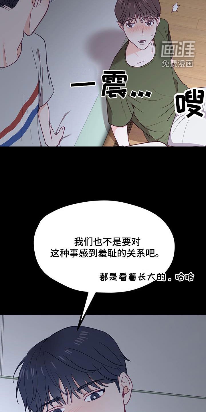 第23章：朋友之间