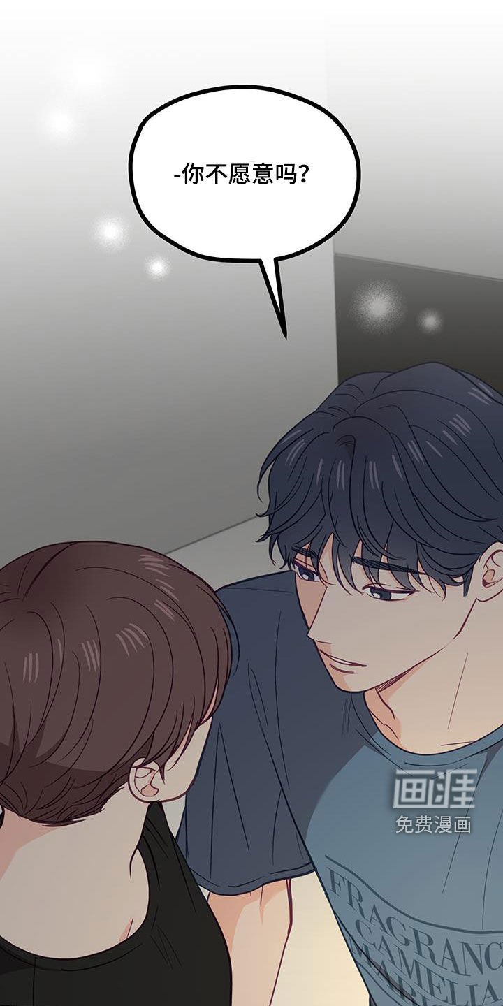 第23章：朋友之间