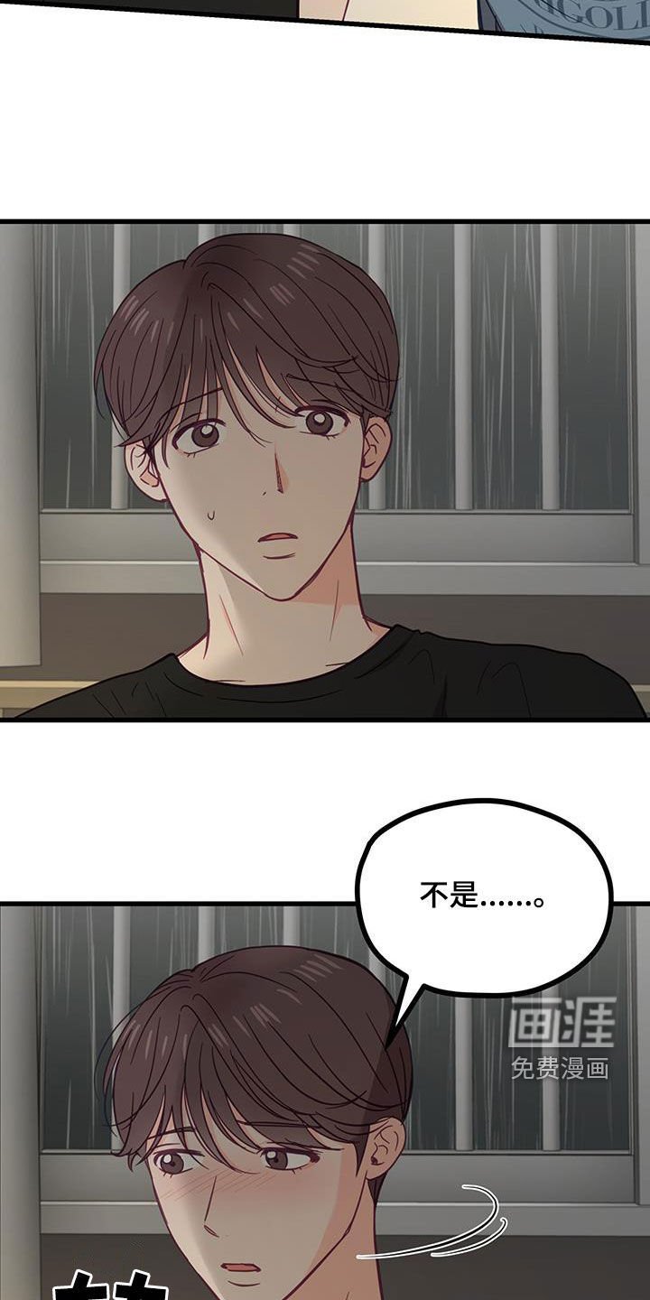 第23章：朋友之间
