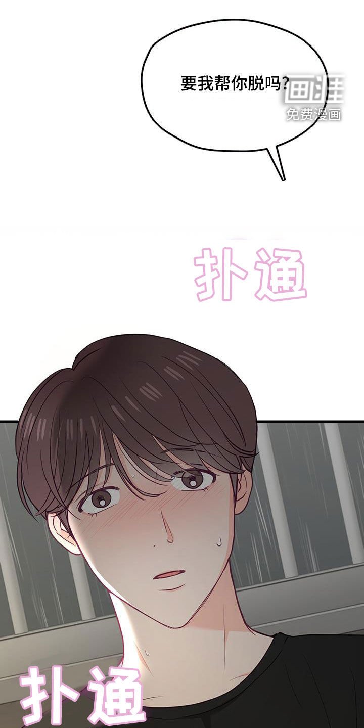 第23章：朋友之间