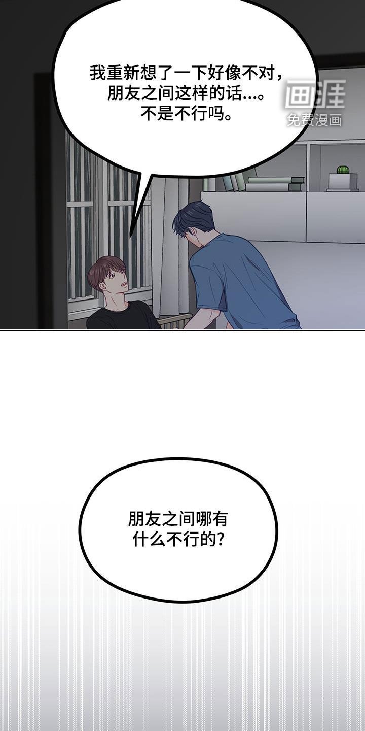 第23章：朋友之间