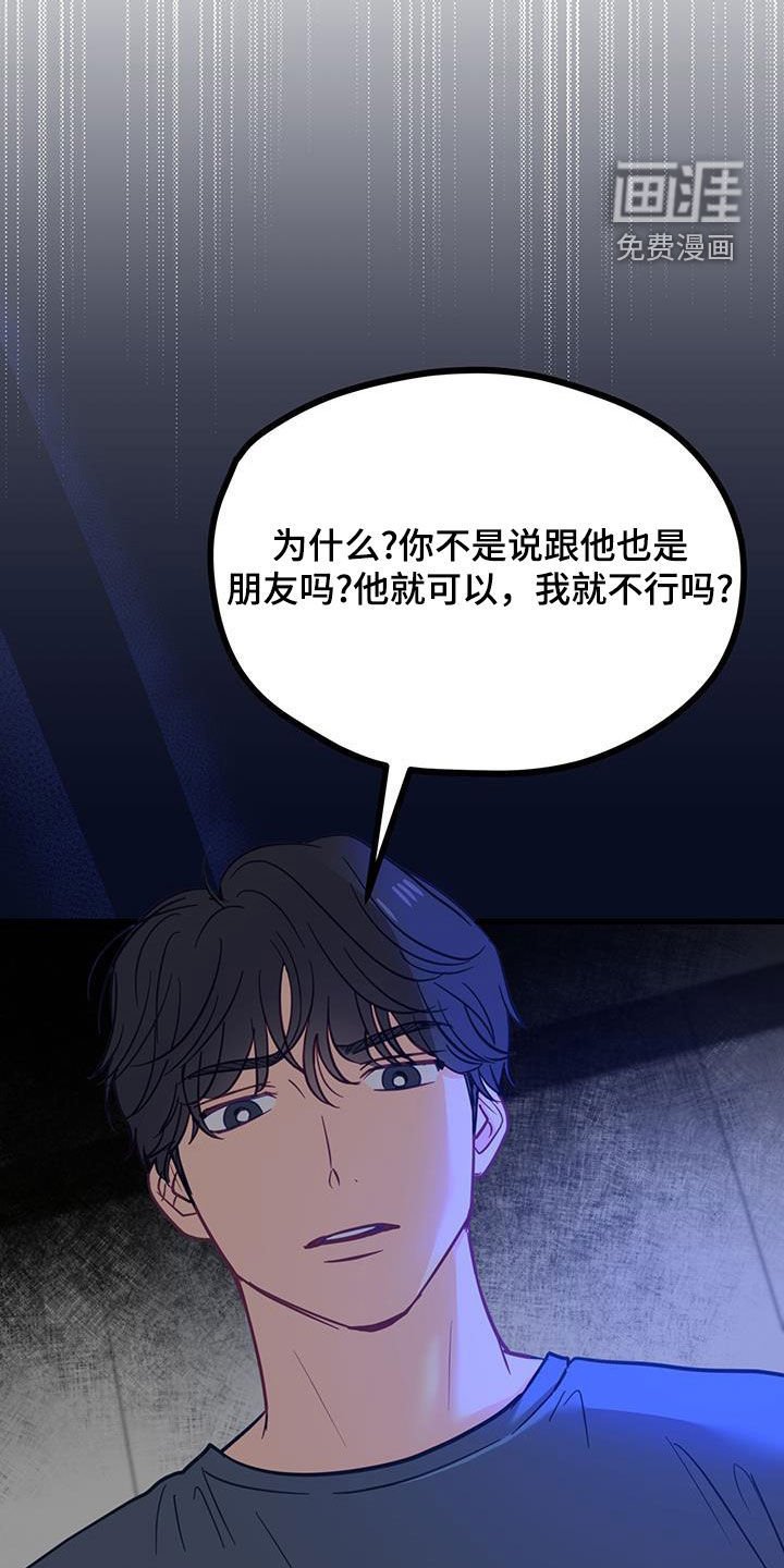 第23章：朋友之间