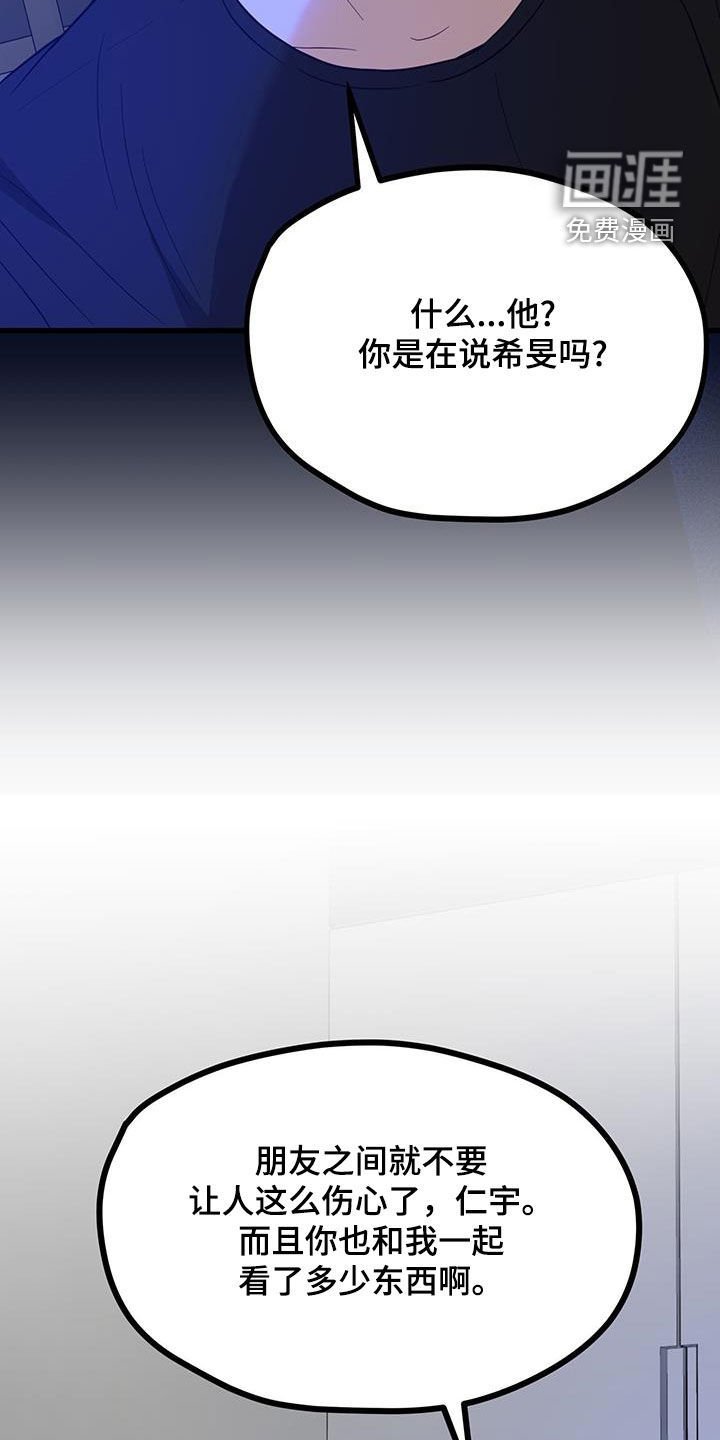 第23章：朋友之间