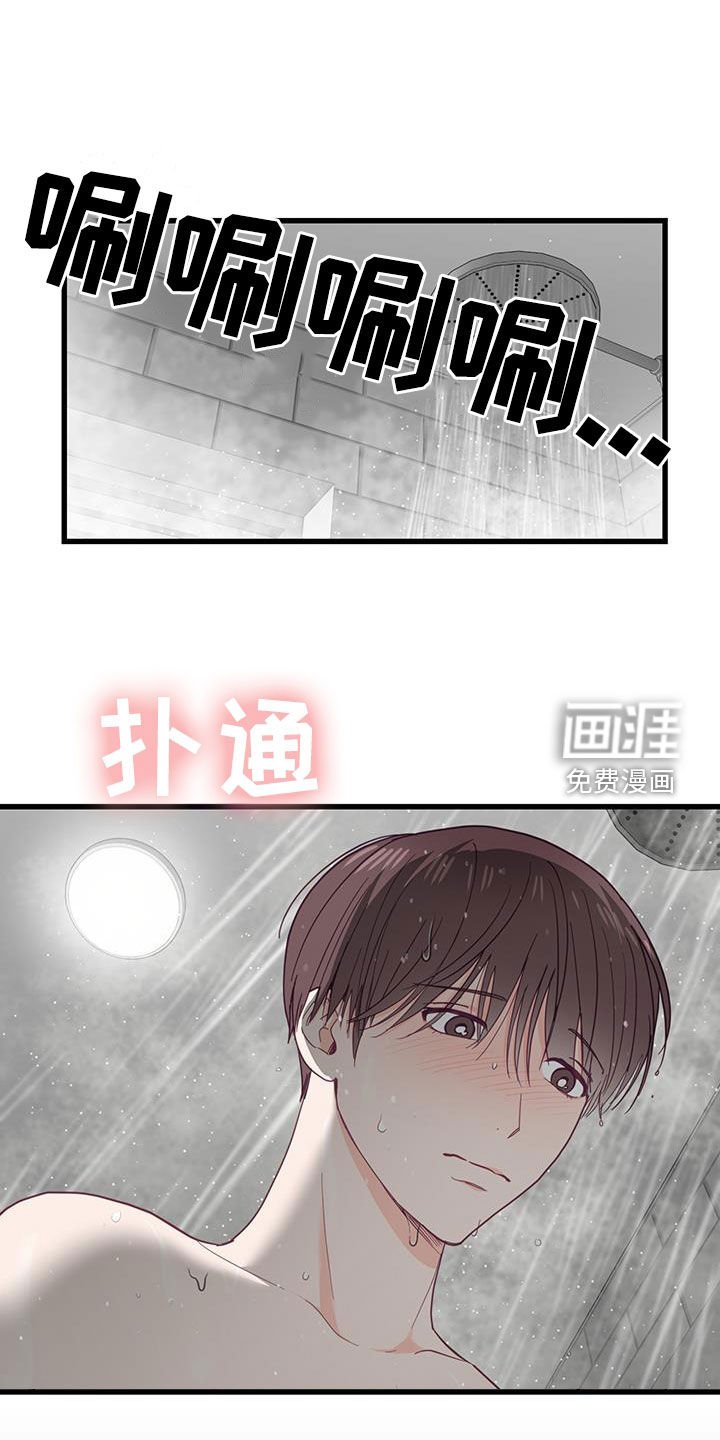 第24章：太傻了