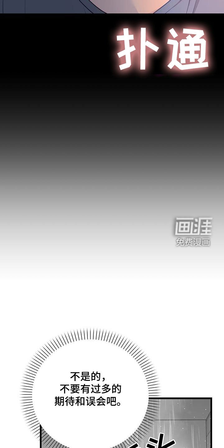 第24章：太傻了