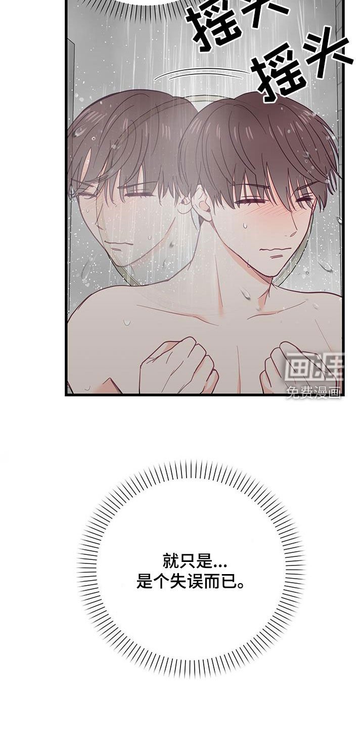 第24章：太傻了