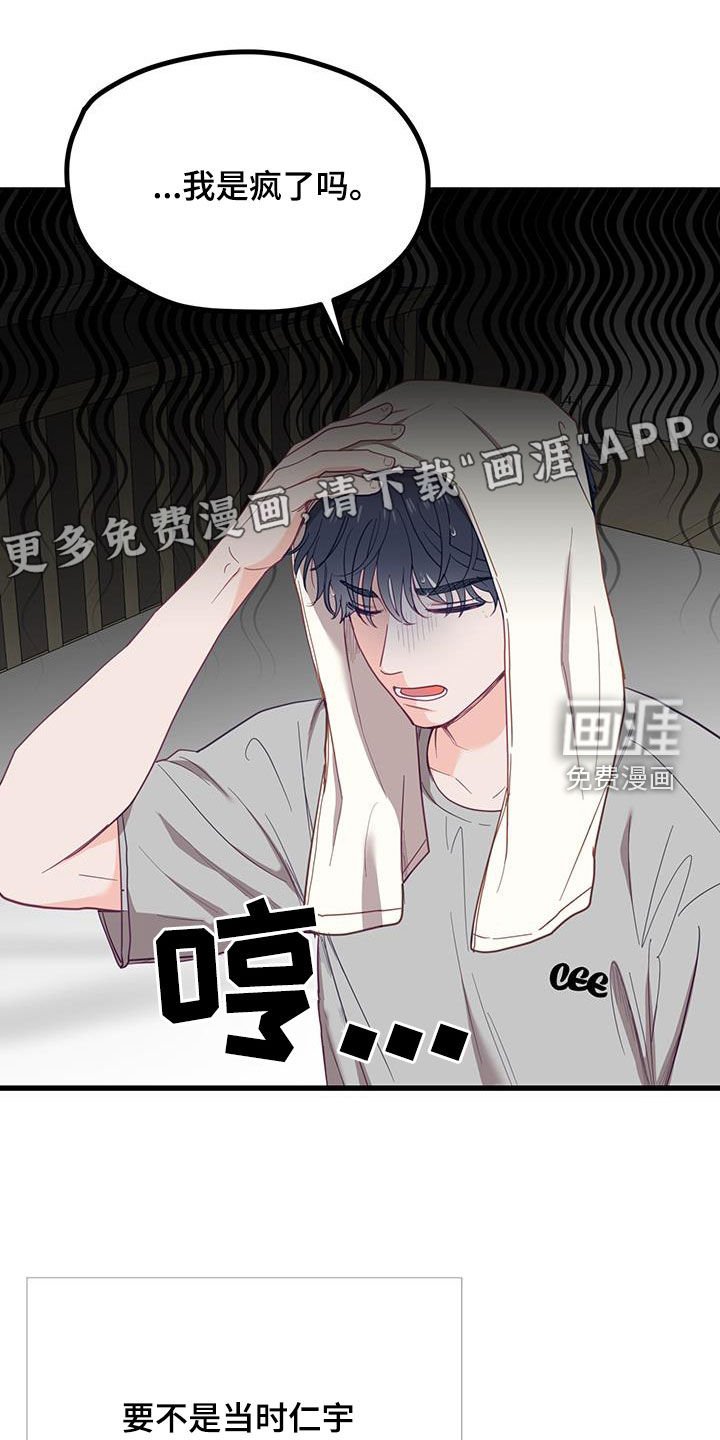 第24章：太傻了