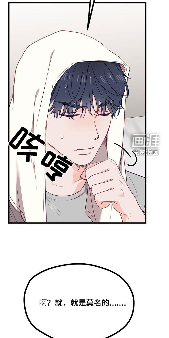 第24章：太傻了