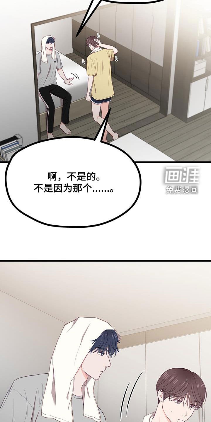 第24章：太傻了