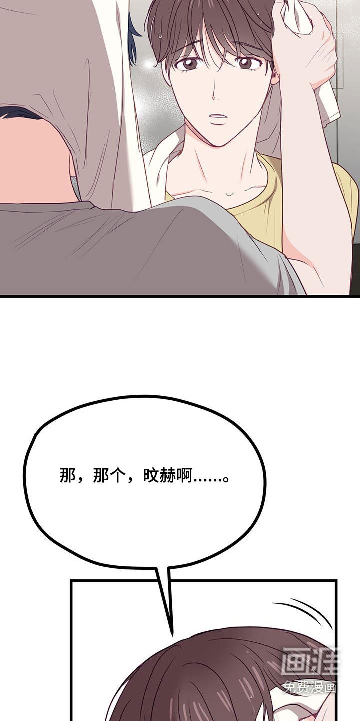 第24章：太傻了
