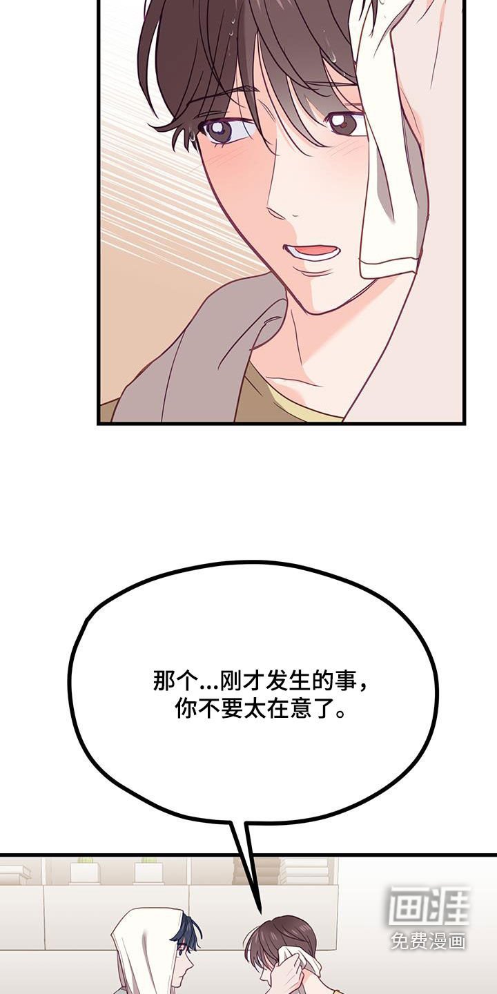 第24章：太傻了