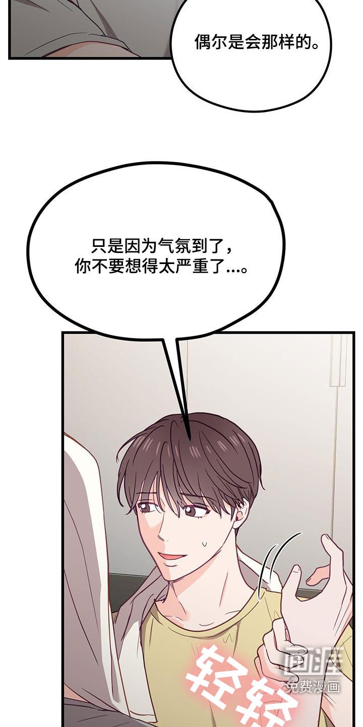 第24章：太傻了