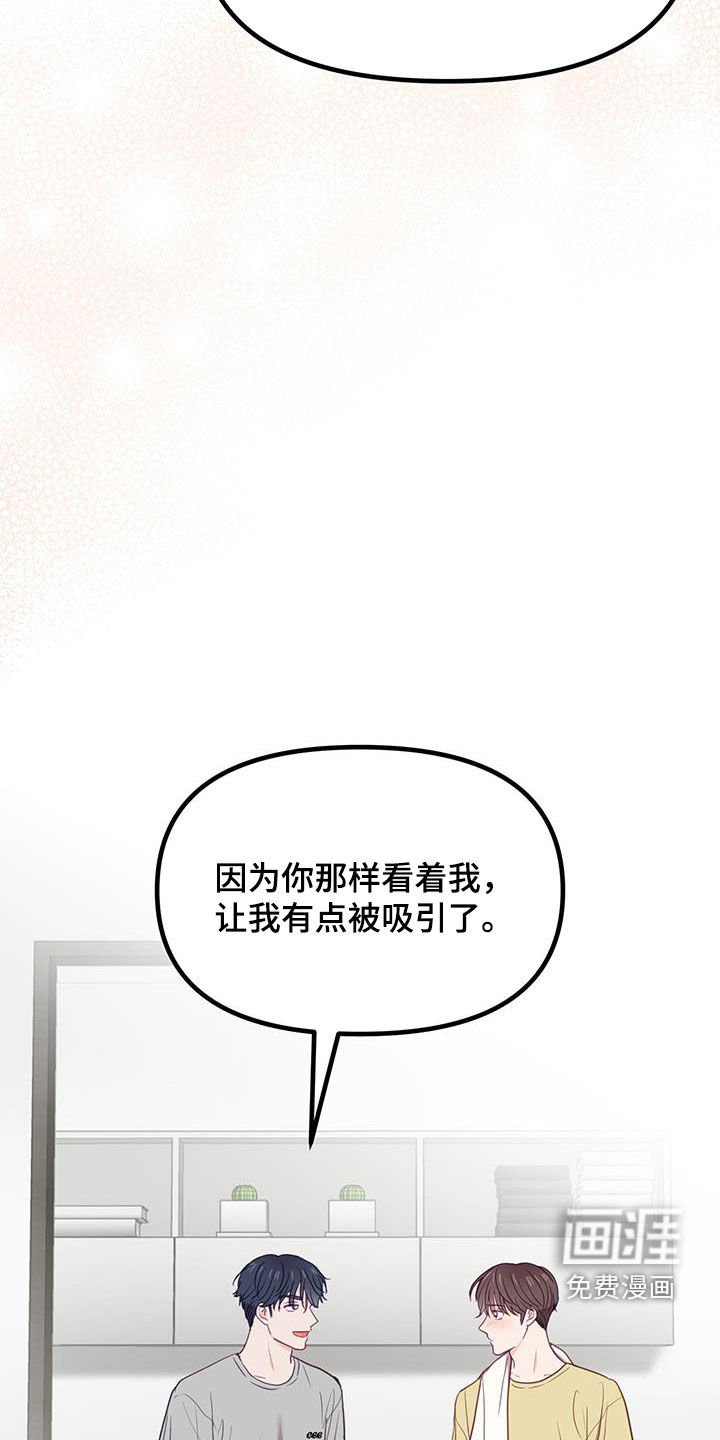 第24章：太傻了