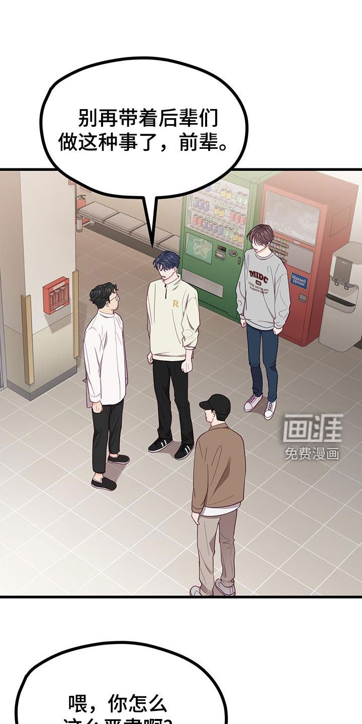 第26章：顾虑