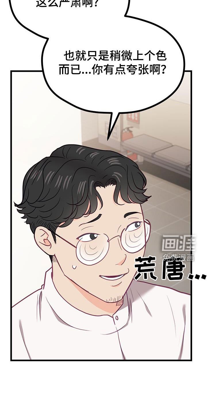 第26章：顾虑