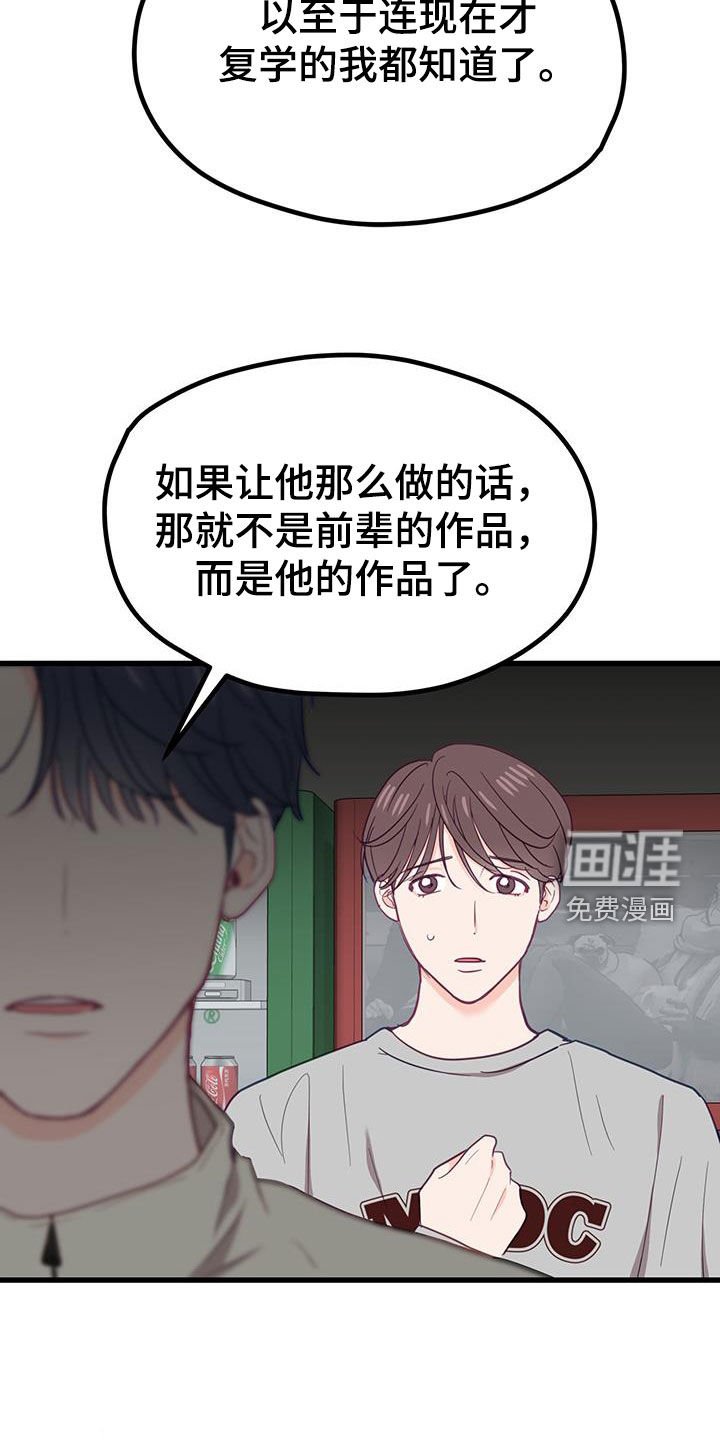 第26章：顾虑