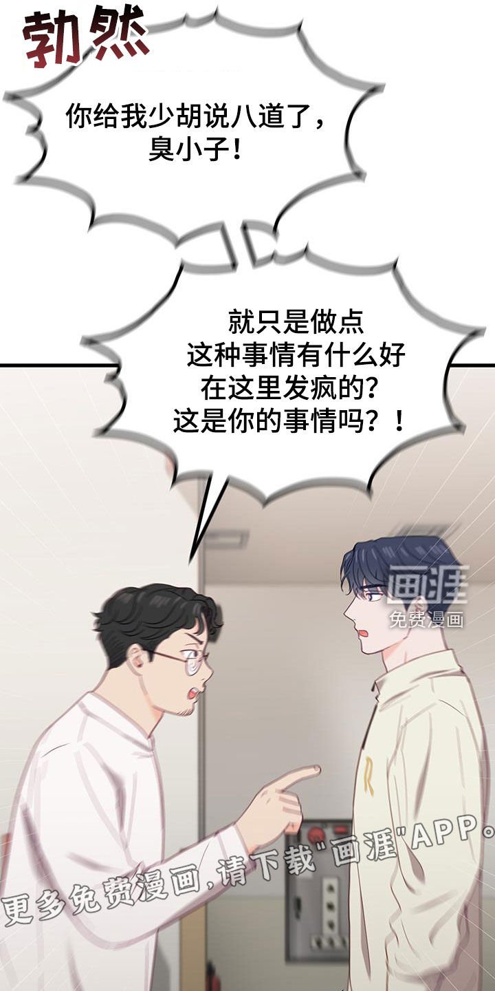 第26章：顾虑