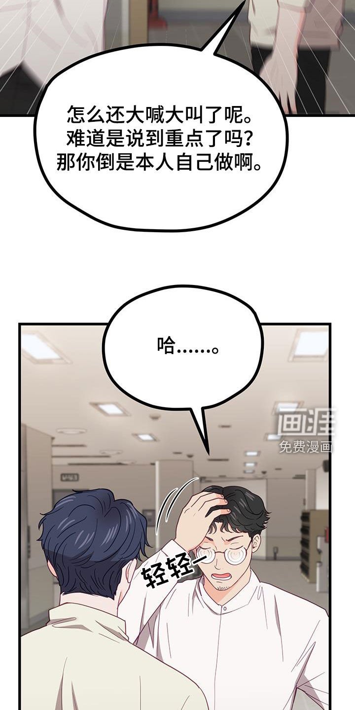 第26章：顾虑