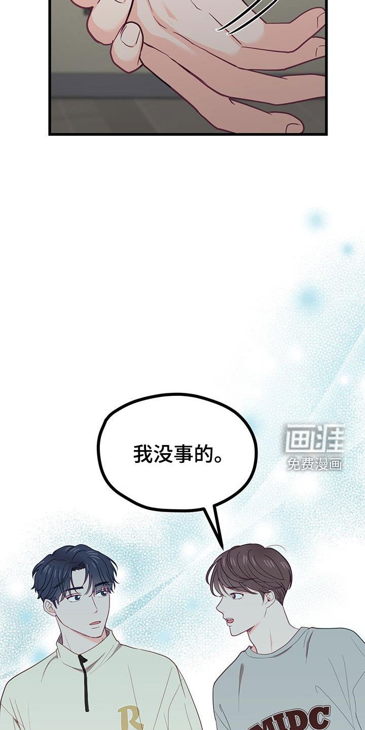 第26章：顾虑