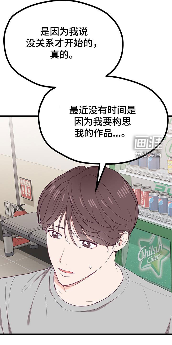 第26章：顾虑