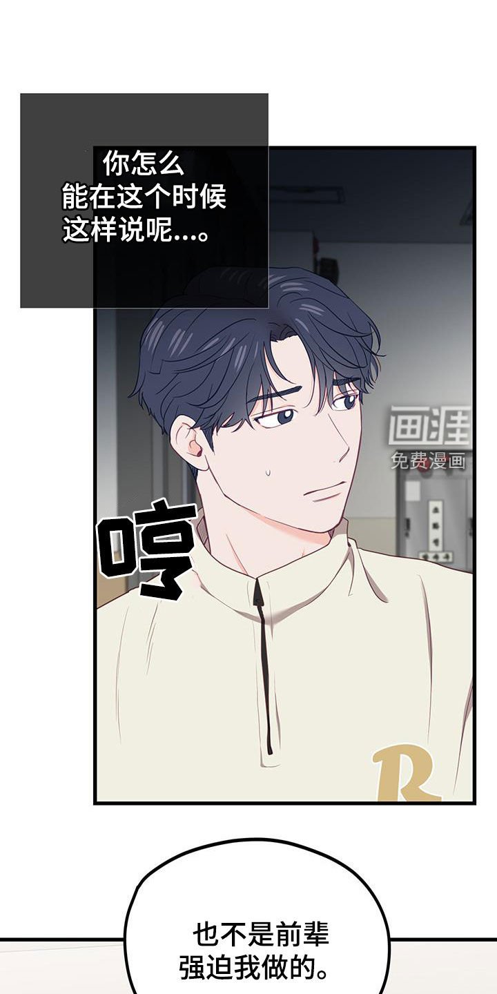 第26章：顾虑