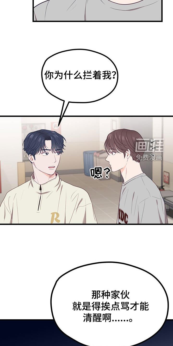 第26章：顾虑
