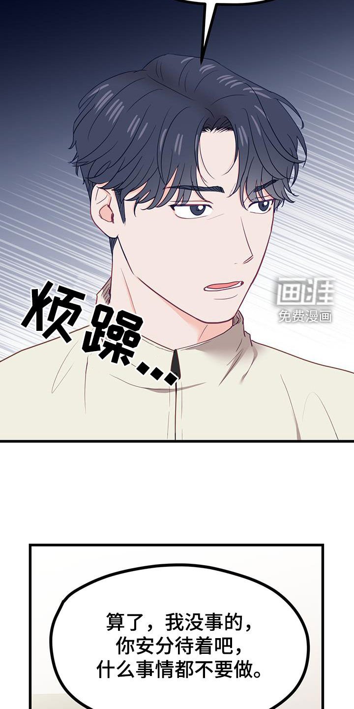 第26章：顾虑