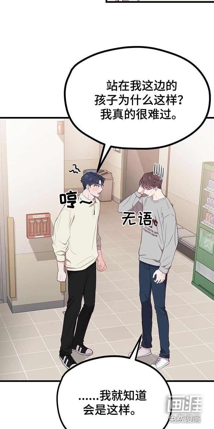 第26章：顾虑