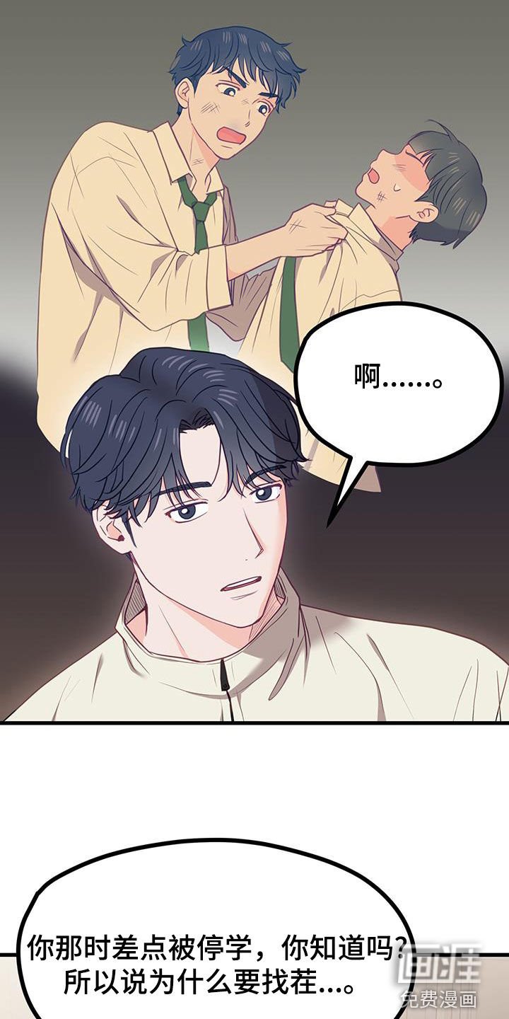 第26章：顾虑