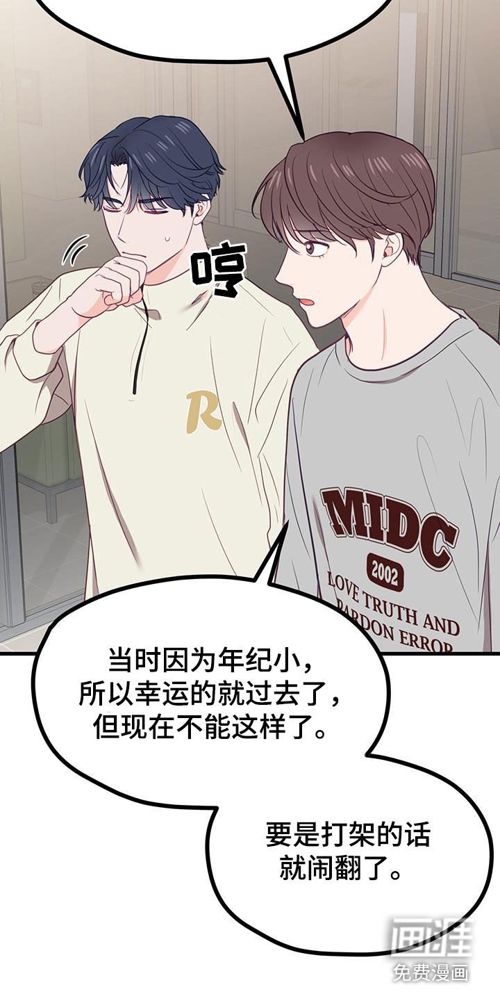 第26章：顾虑