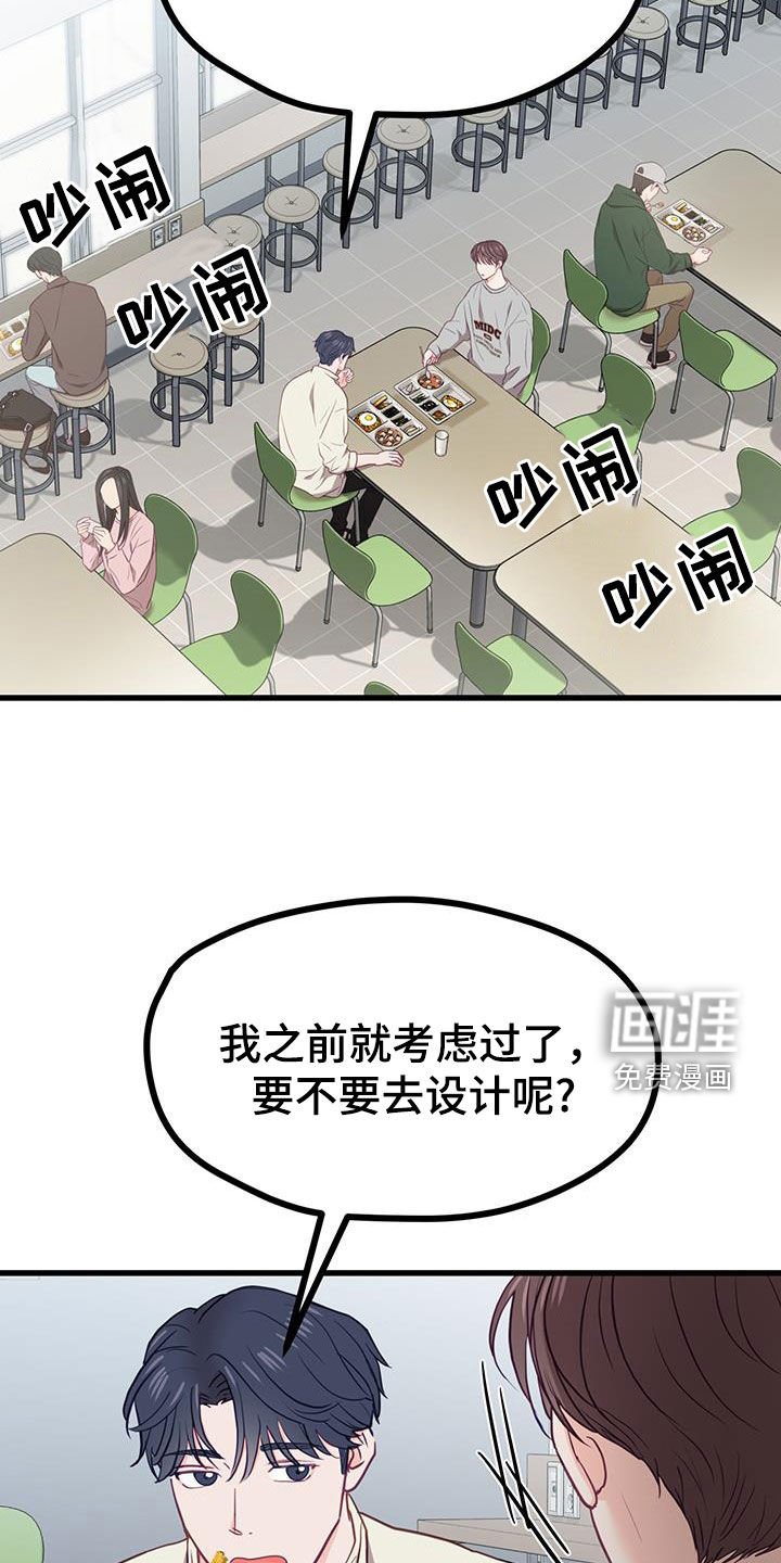 第27章：隐瞒的事情