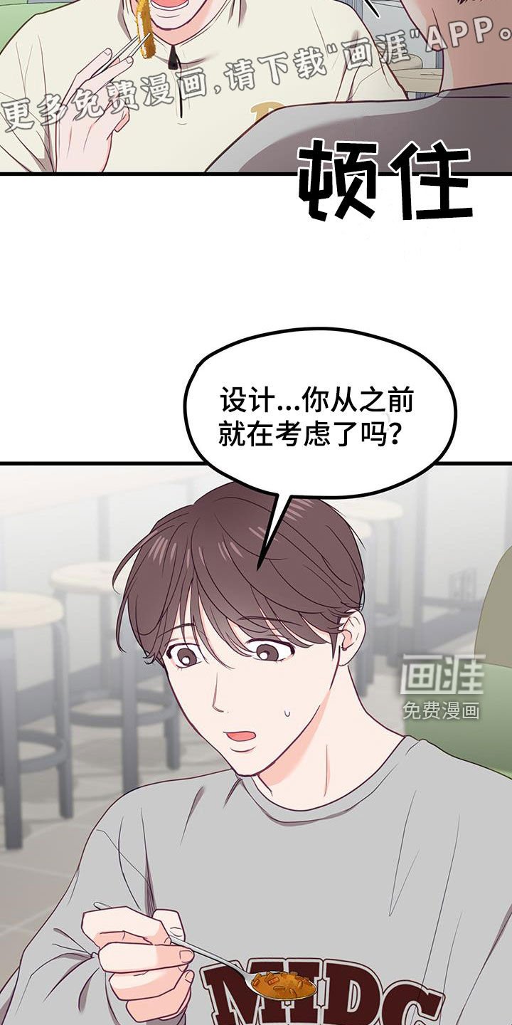 第27章：隐瞒的事情
