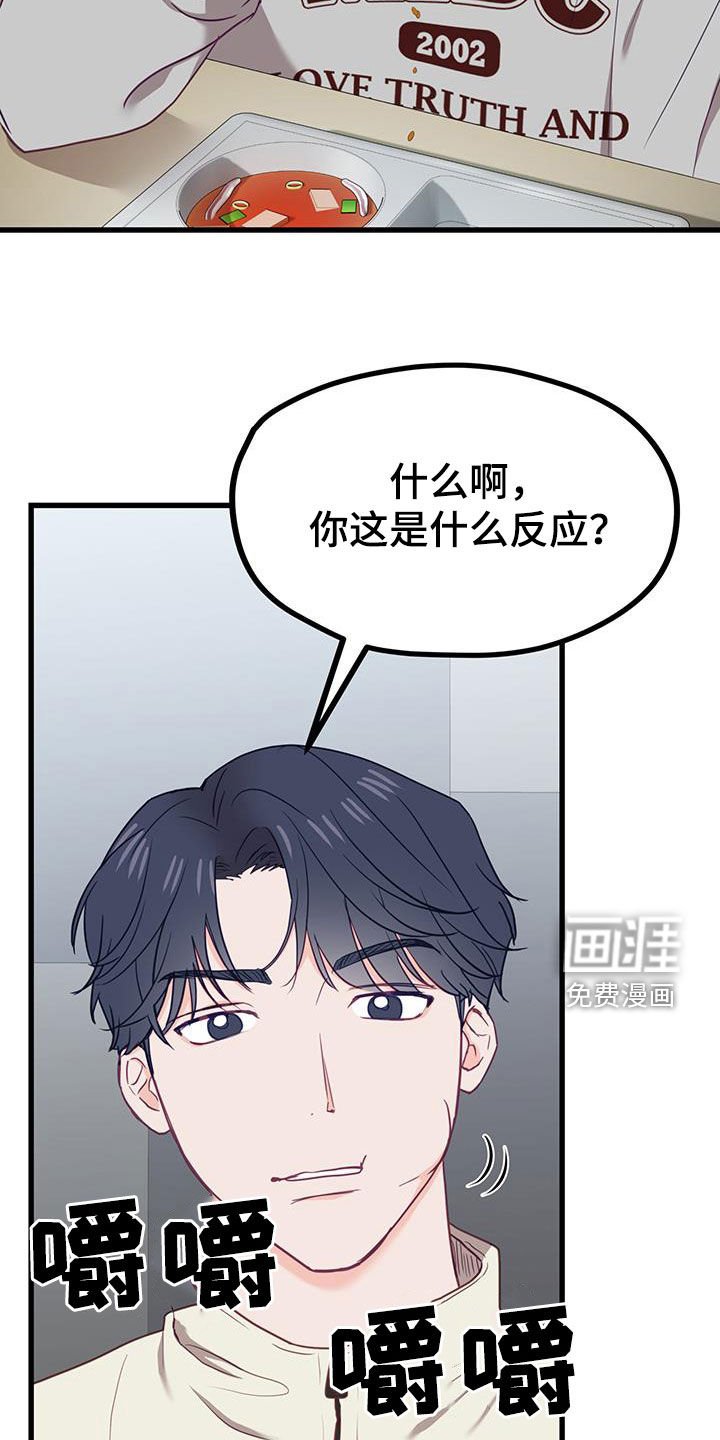 第27章：隐瞒的事情
