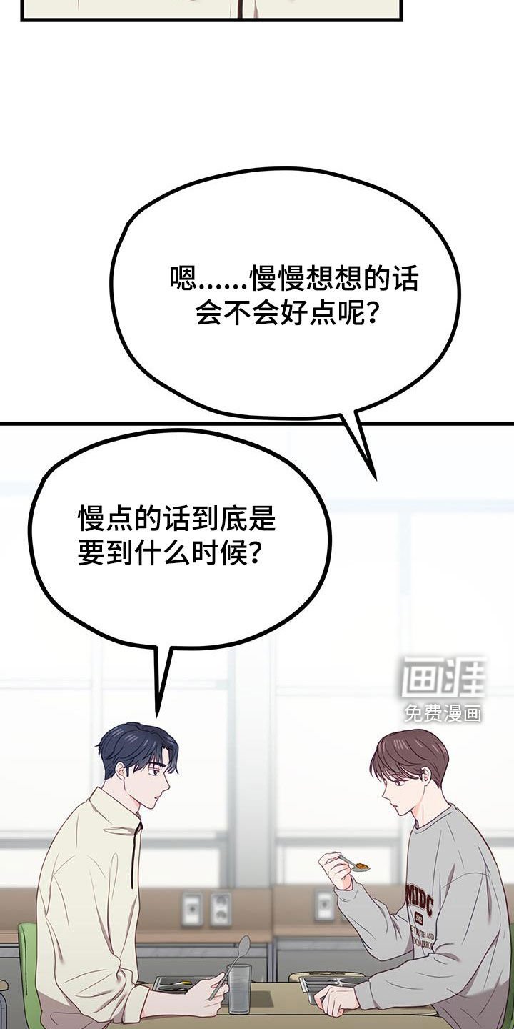 第27章：隐瞒的事情