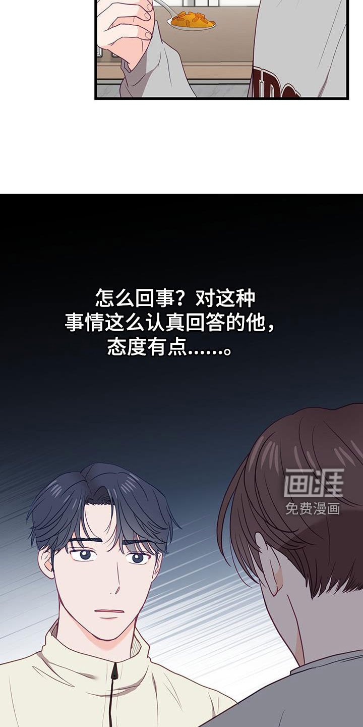 第27章：隐瞒的事情
