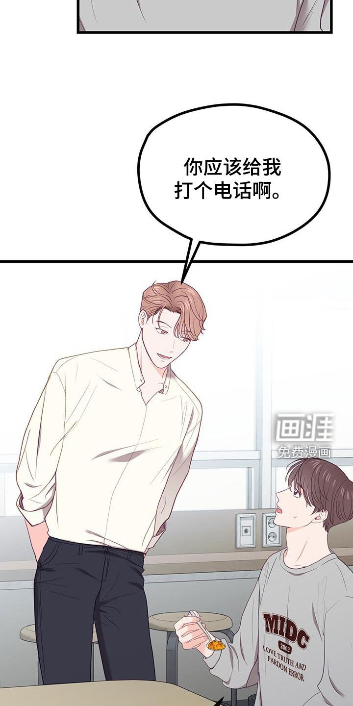 第27章：隐瞒的事情