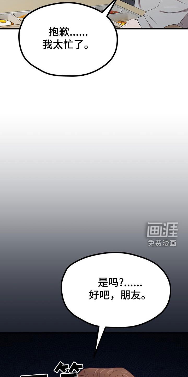 第27章：隐瞒的事情