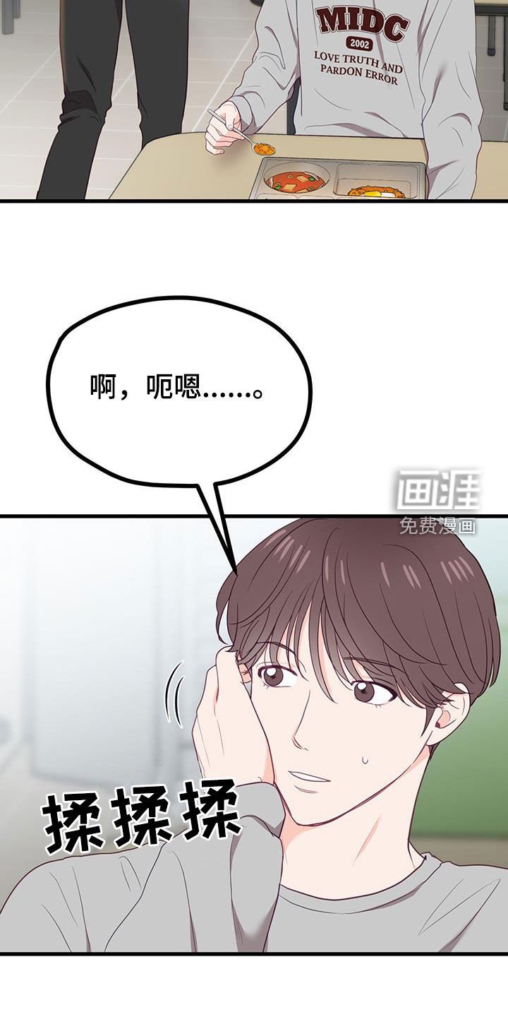 第27章：隐瞒的事情