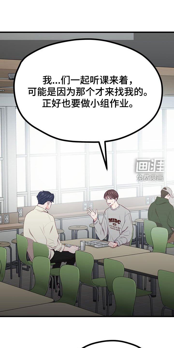 第27章：隐瞒的事情