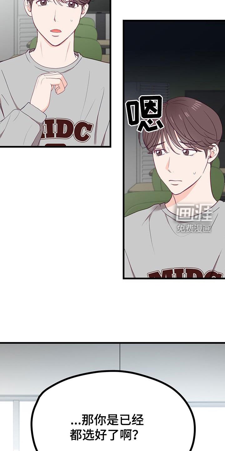 第27章：隐瞒的事情