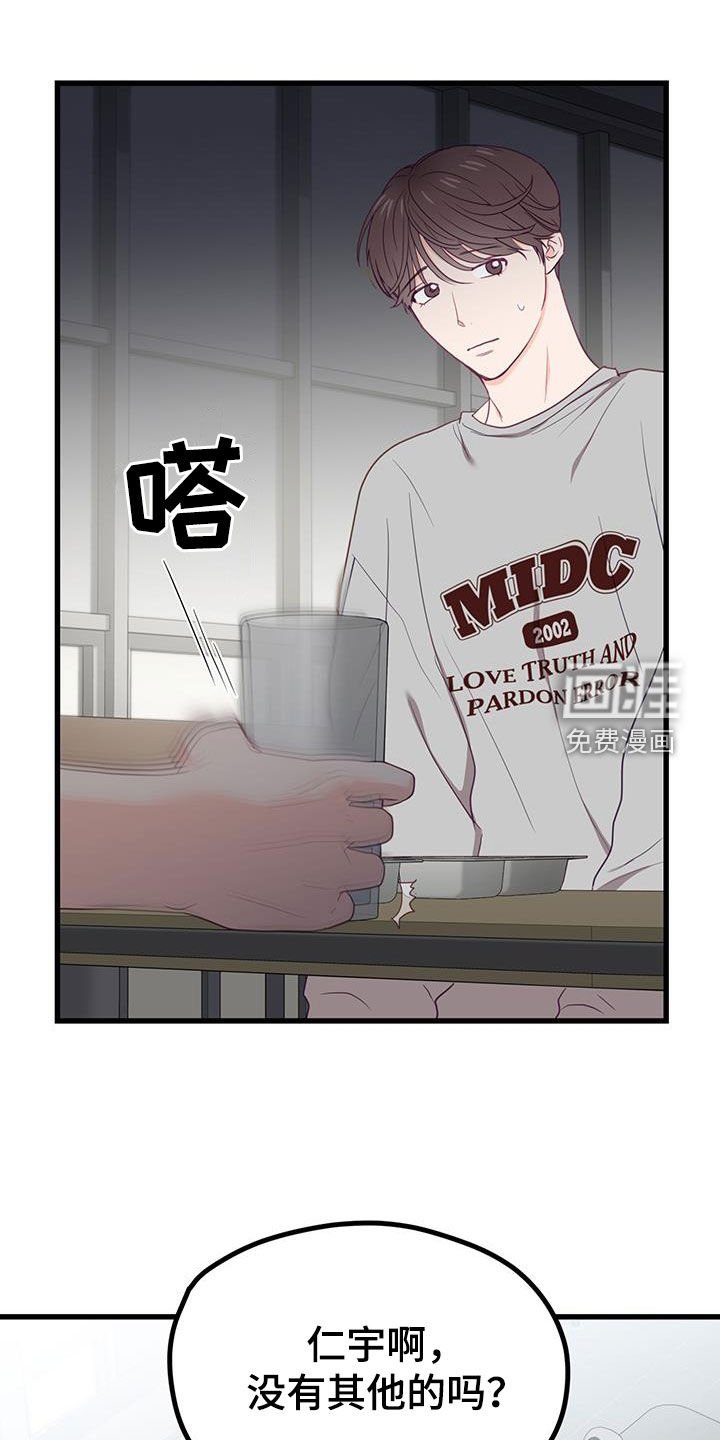 第27章：隐瞒的事情