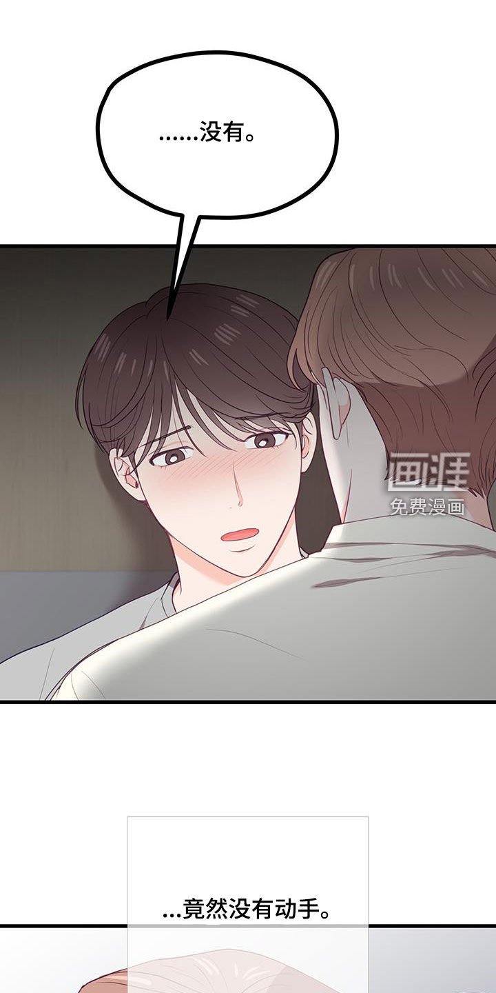 第29章：没什么两样