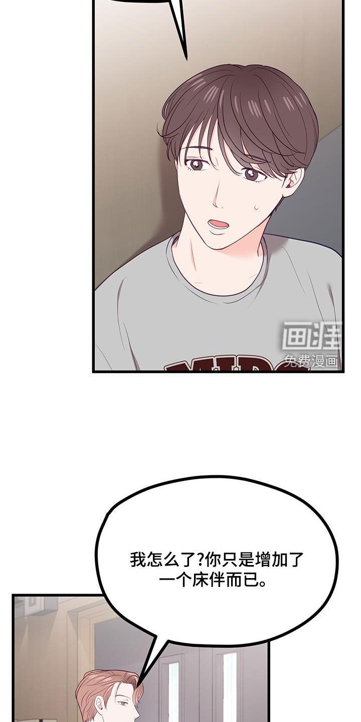 第29章：没什么两样