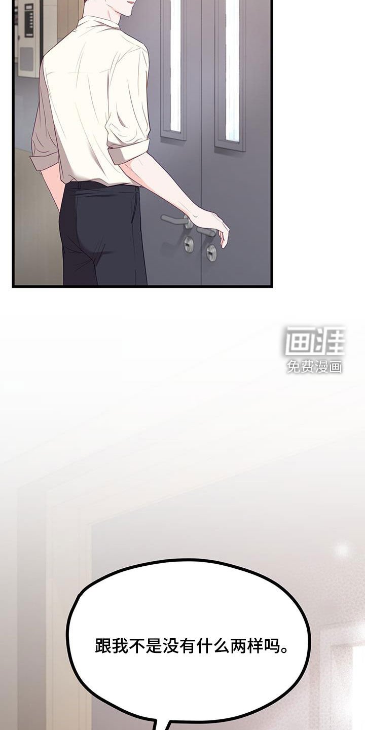 第29章：没什么两样
