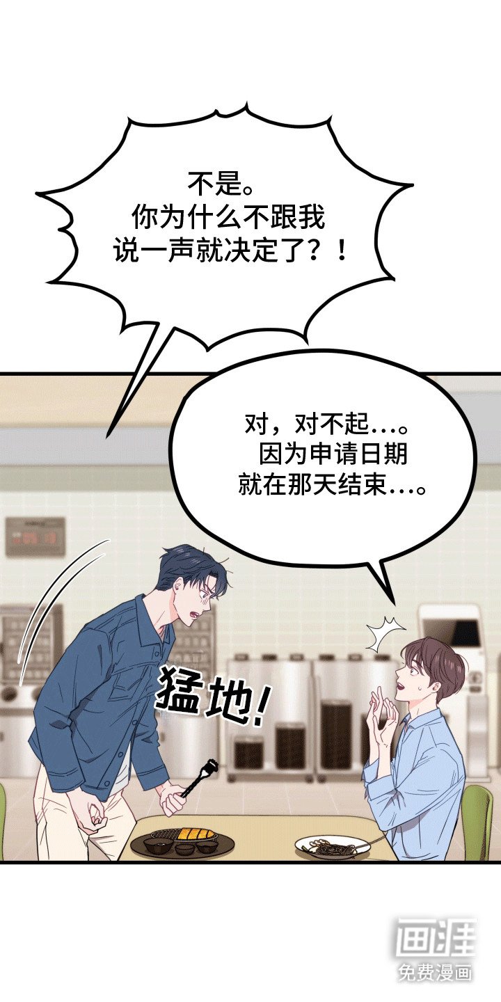 第3章：久别重逢