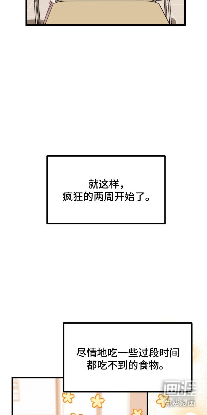 第3章：久别重逢
