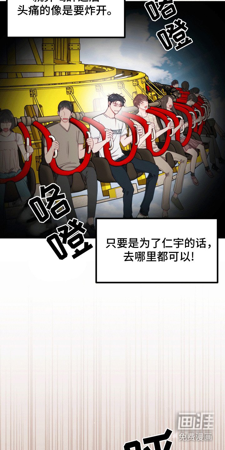 第3章：久别重逢