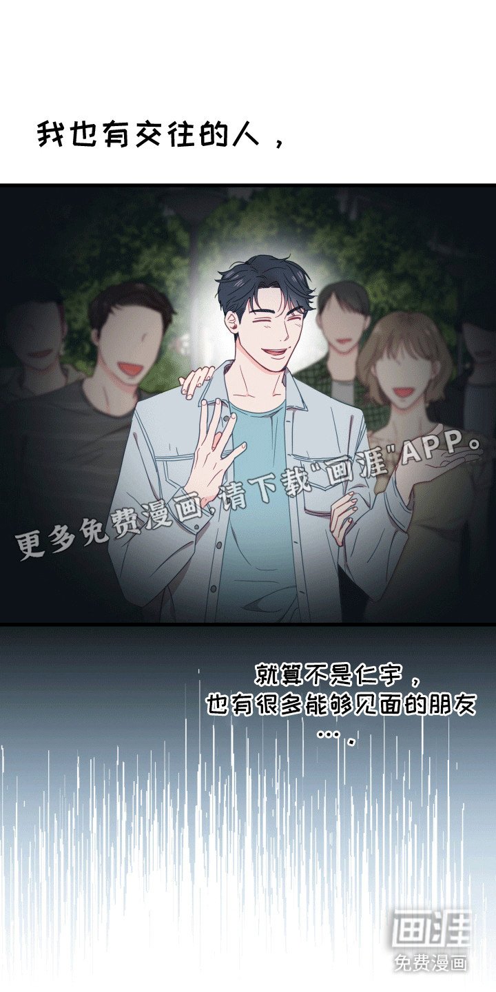 第3章：久别重逢